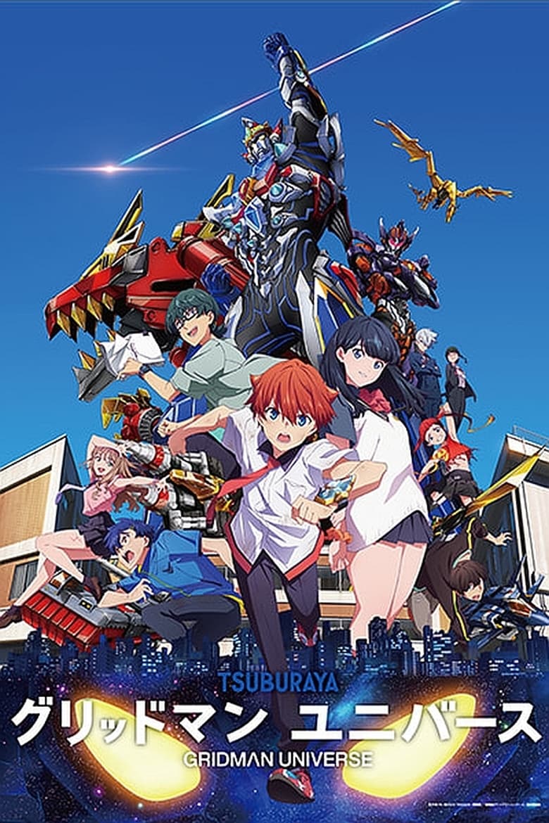 Gridman Universe 2023