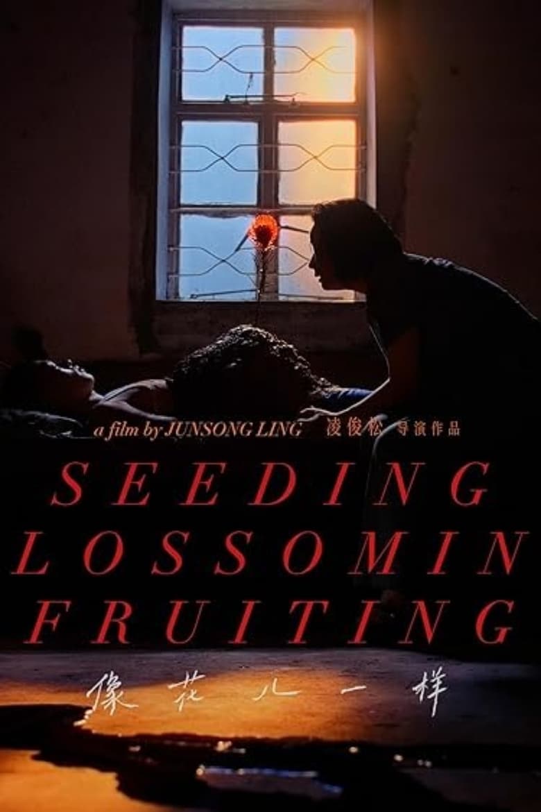 Seeding, Blossoming, Fruiting 2023